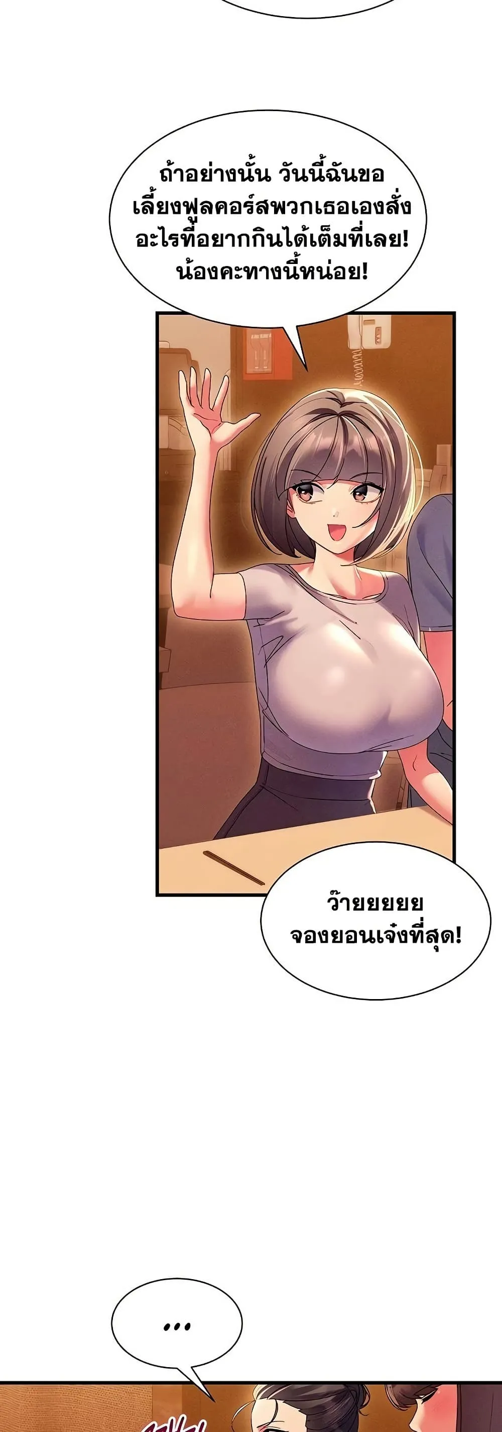  New Town Massage ตอนที่ 16 หน้า 7 - โดจินแปลไทย