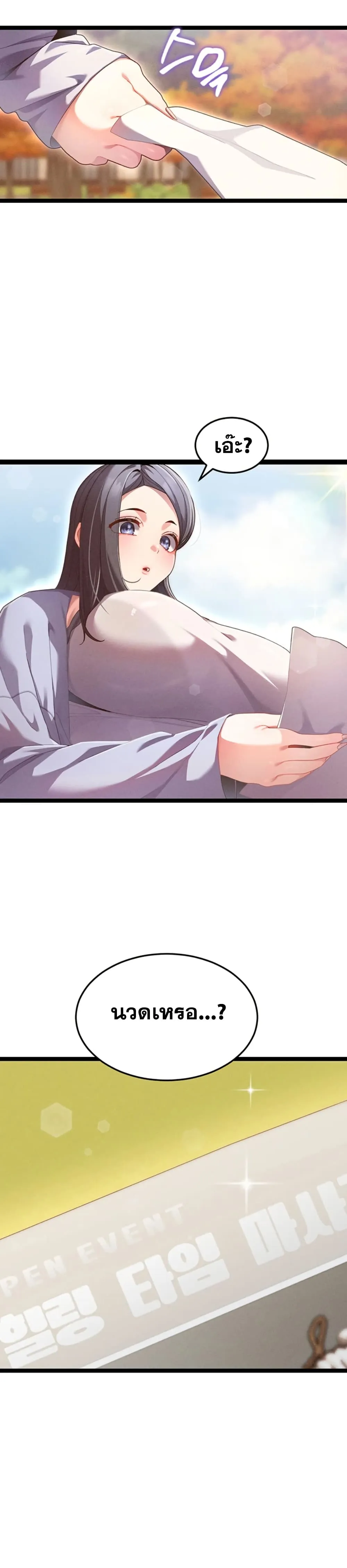  New Town Massage ตอนที่ 2 หน้า 10 - โดจินแปลไทย