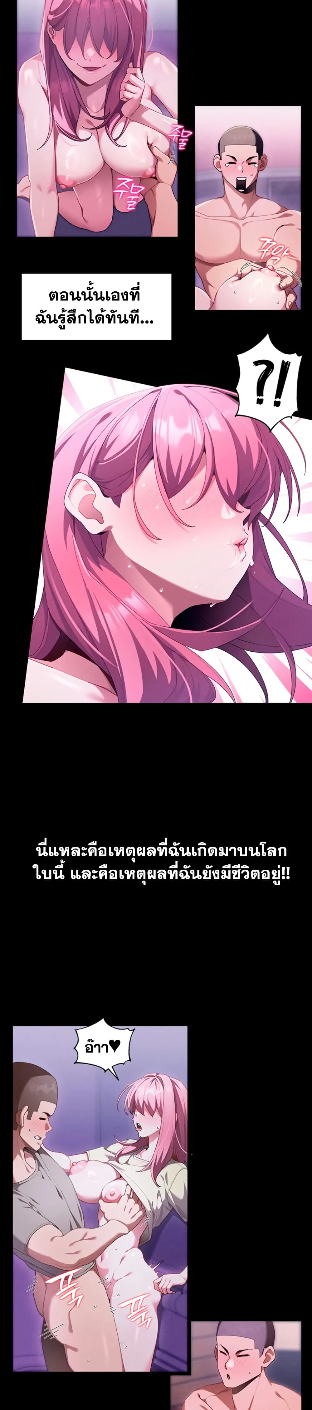  New Town Massage ตอนที่ 2 หน้า 13 - โดจินแปลไทย