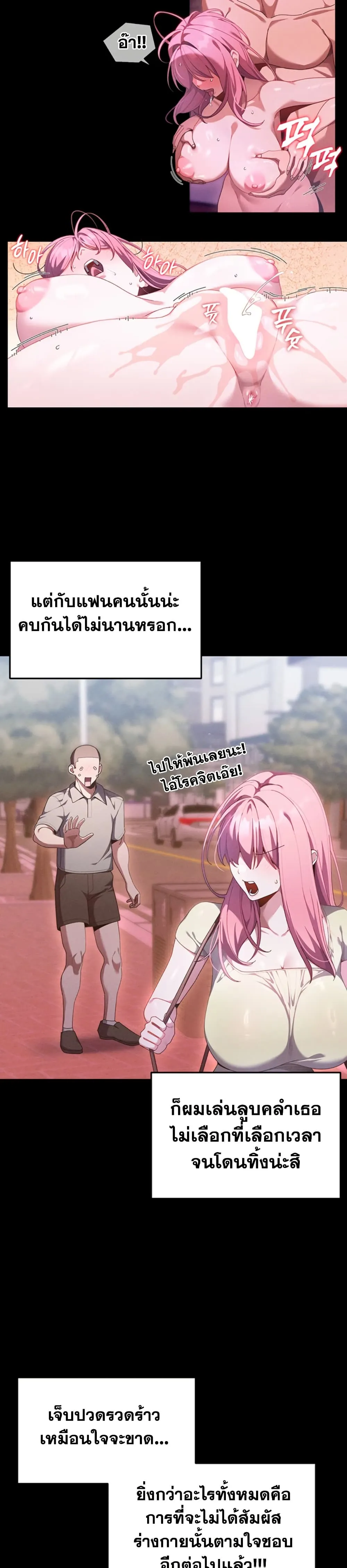  New Town Massage ตอนที่ 2 หน้า 14 - โดจินแปลไทย