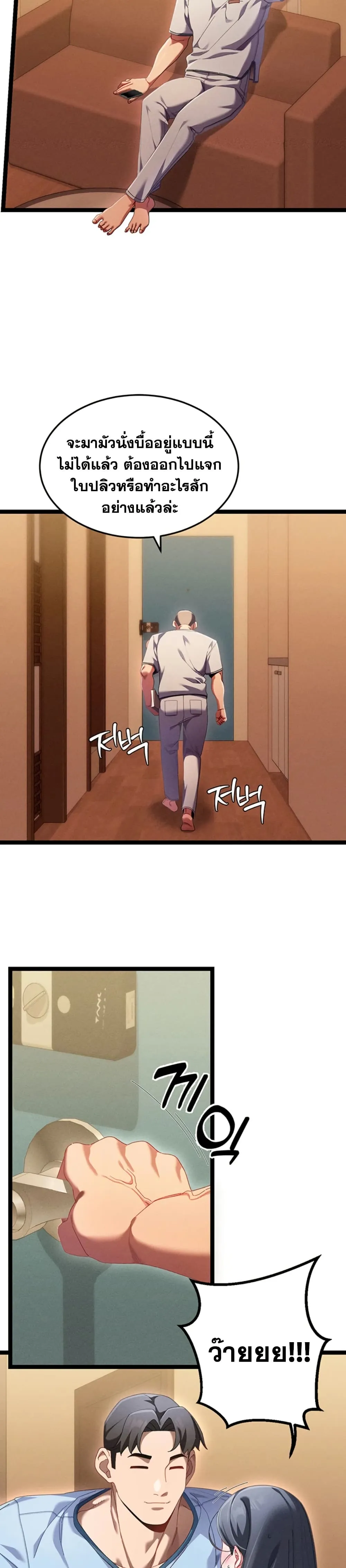  New Town Massage ตอนที่ 2 หน้า 19 - โดจินแปลไทย