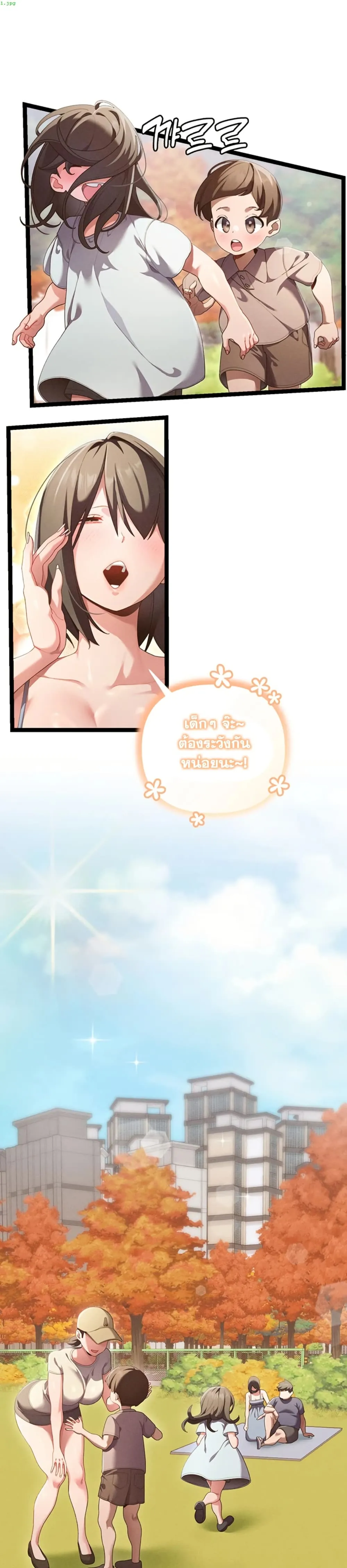  New Town Massage ตอนที่ 2 หน้า 2 - โดจินแปลไทย