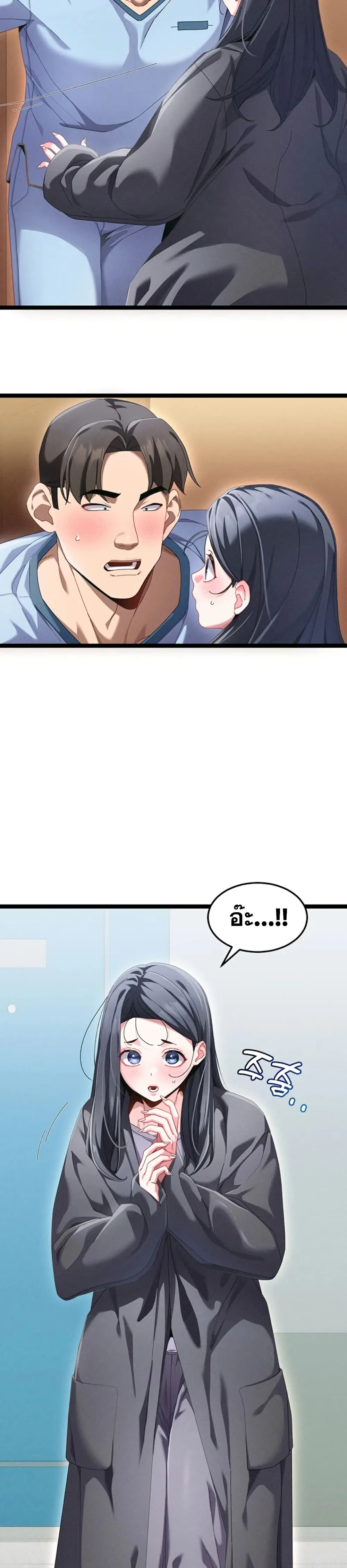  New Town Massage ตอนที่ 2 หน้า 20 - โดจินแปลไทย