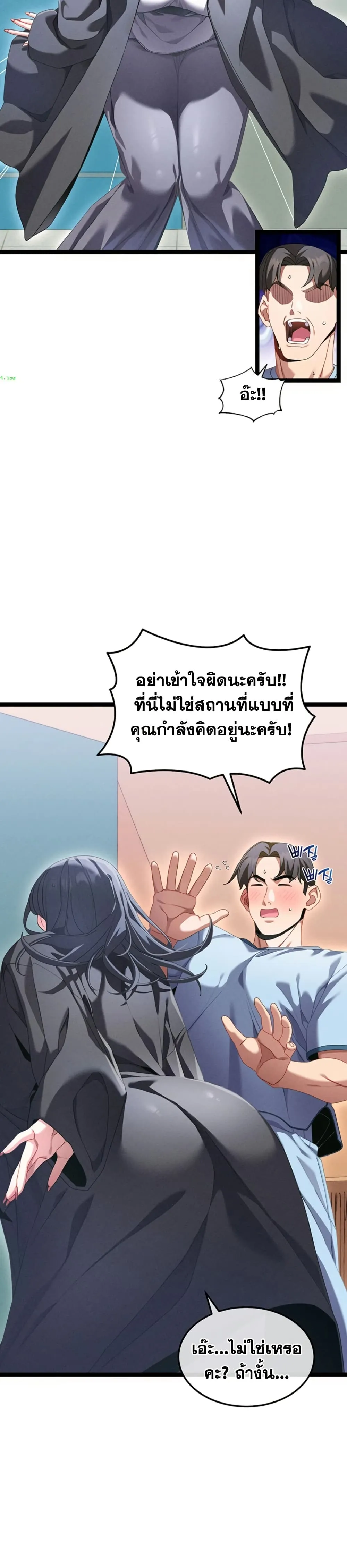 New Town Massage ตอนที่ 2 หน้า 23 - โดจินแปลไทย