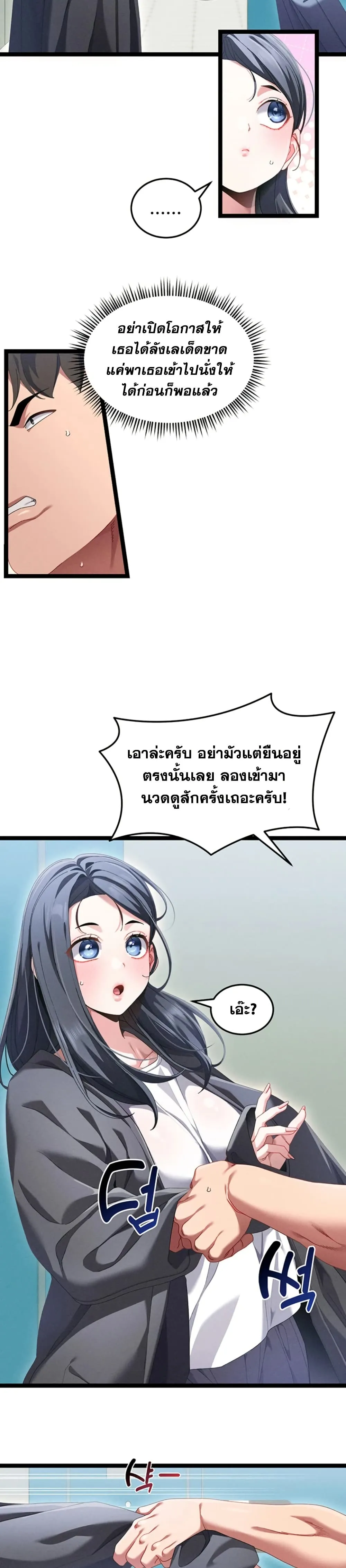  New Town Massage ตอนที่ 2 หน้า 25 - โดจินแปลไทย