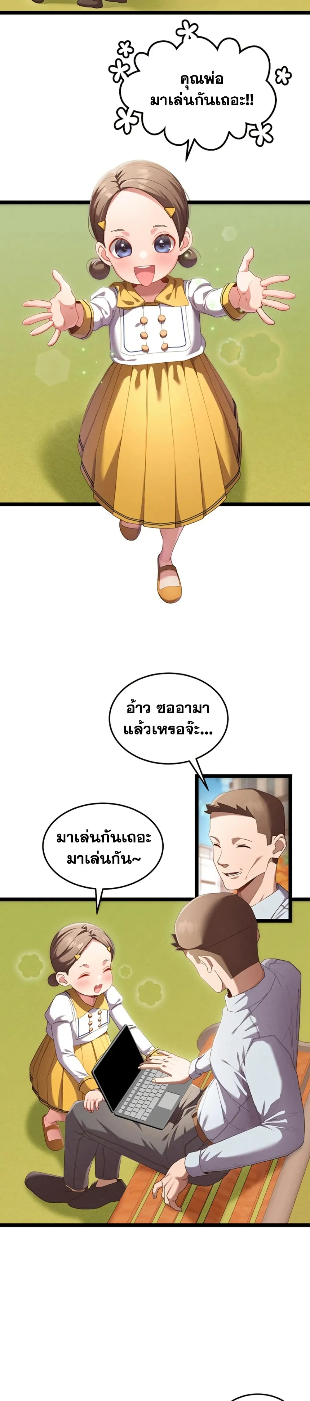  New Town Massage ตอนที่ 2 หน้า 3 - โดจินแปลไทย