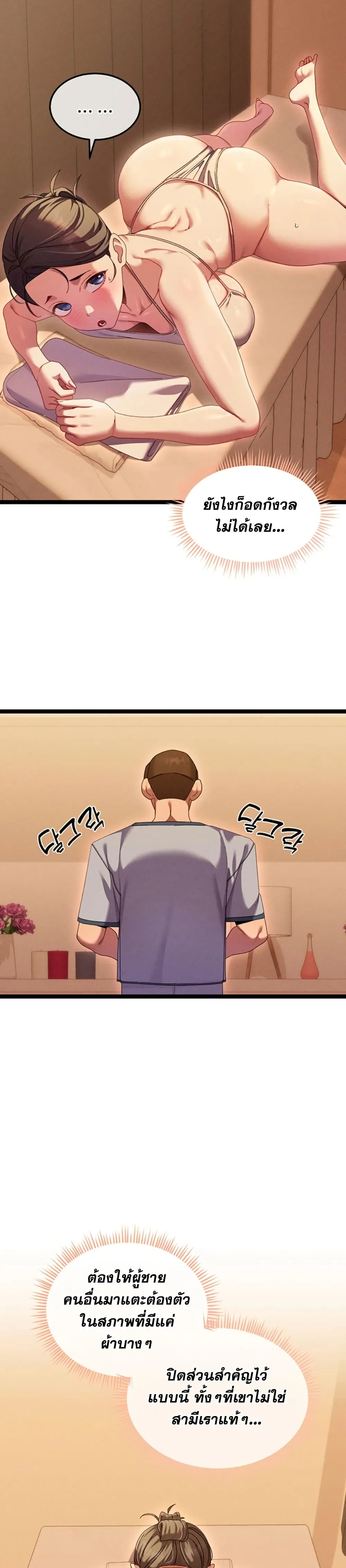 New Town Massage ตอนที่ 2 หน้า 41 - โดจินแปลไทย