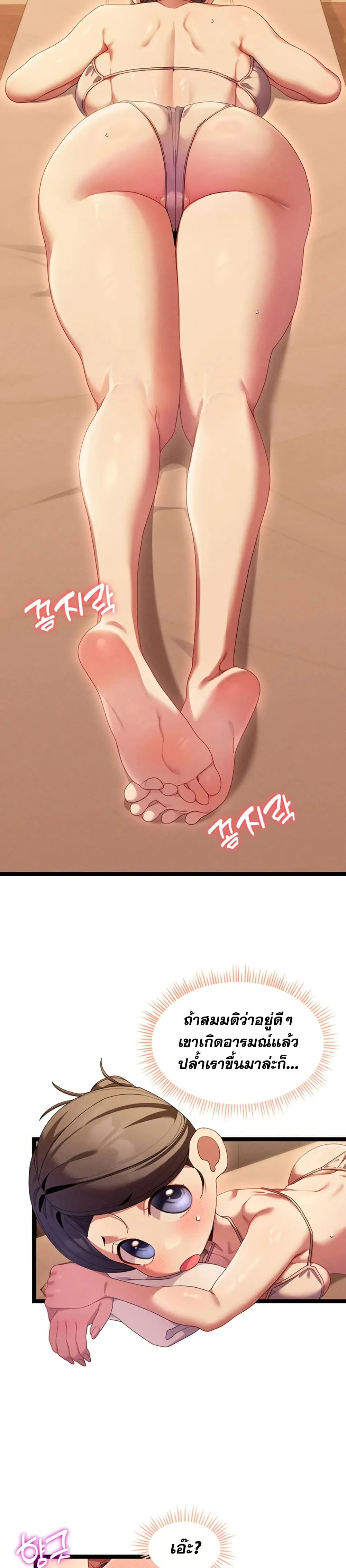  New Town Massage ตอนที่ 2 หน้า 42 - โดจินแปลไทย