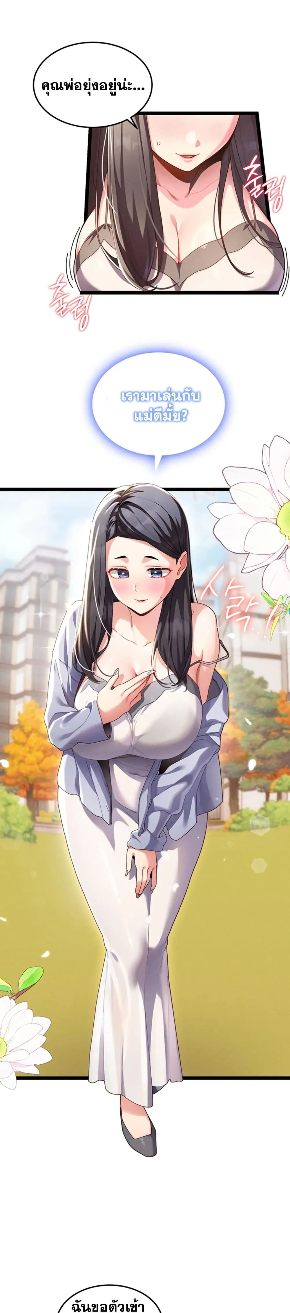  New Town Massage ตอนที่ 2 หน้า 5 - โดจินแปลไทย