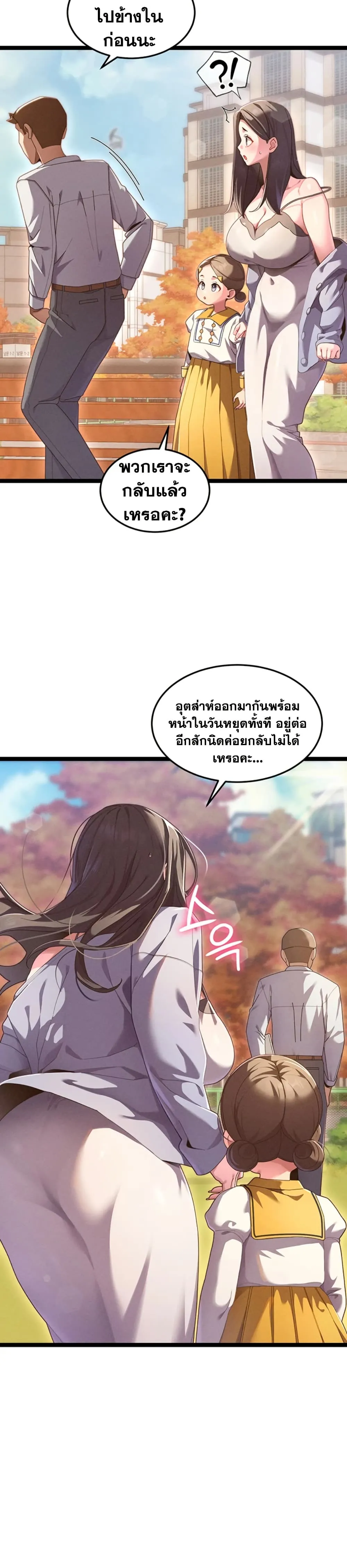  New Town Massage ตอนที่ 2 หน้า 6 - โดจินแปลไทย