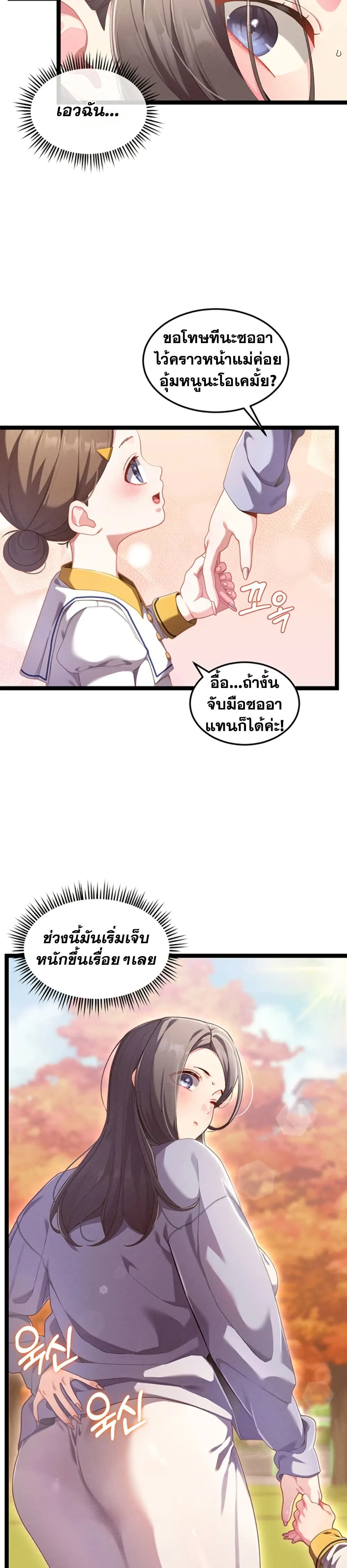  New Town Massage ตอนที่ 2 หน้า 8 - โดจินแปลไทย