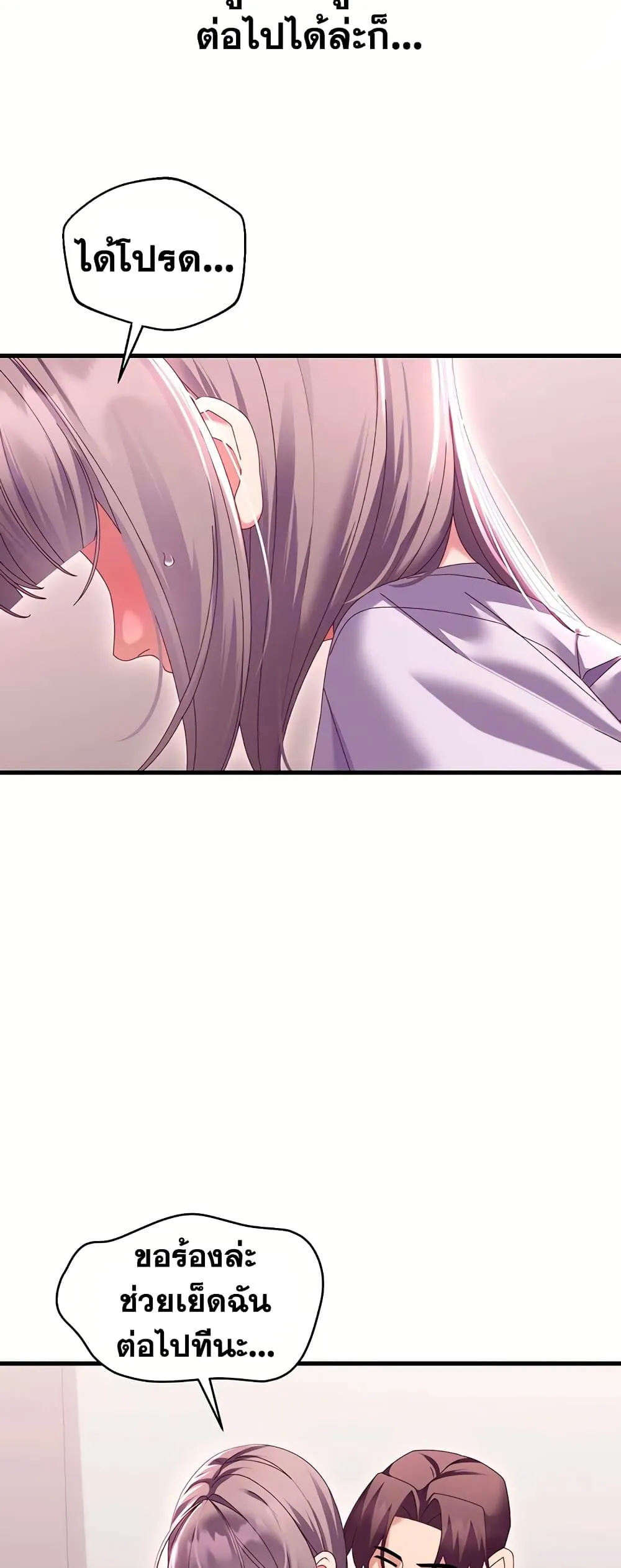 New Town Massage ตอนที่ 20 หน้า 11 - โดจินแปลไทย