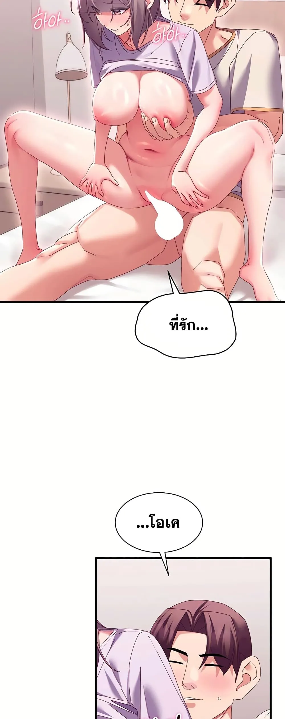  New Town Massage ตอนที่ 20 หน้า 12 - โดจินแปลไทย