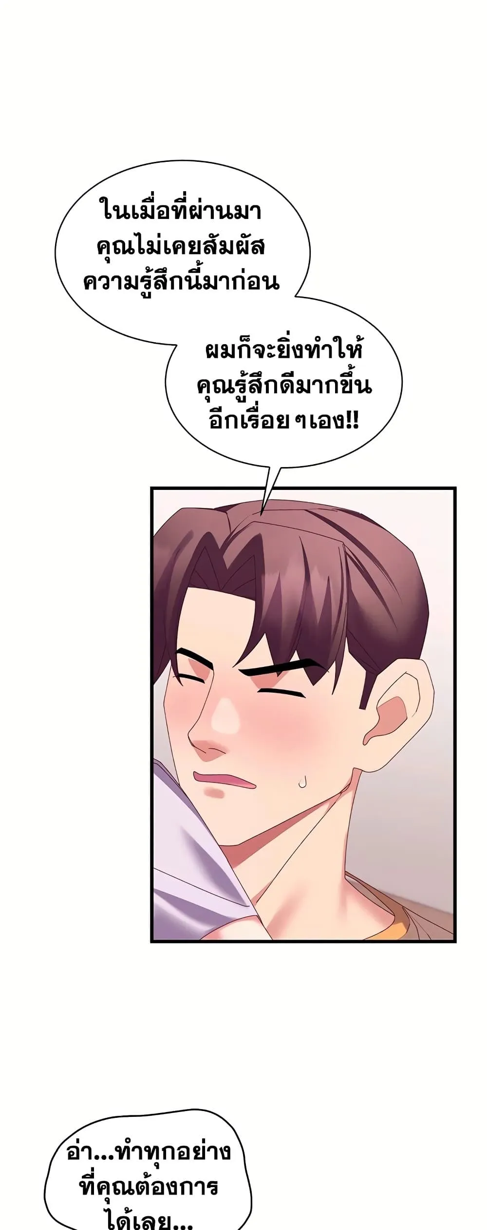  New Town Massage ตอนที่ 20 หน้า 16 - โดจินแปลไทย