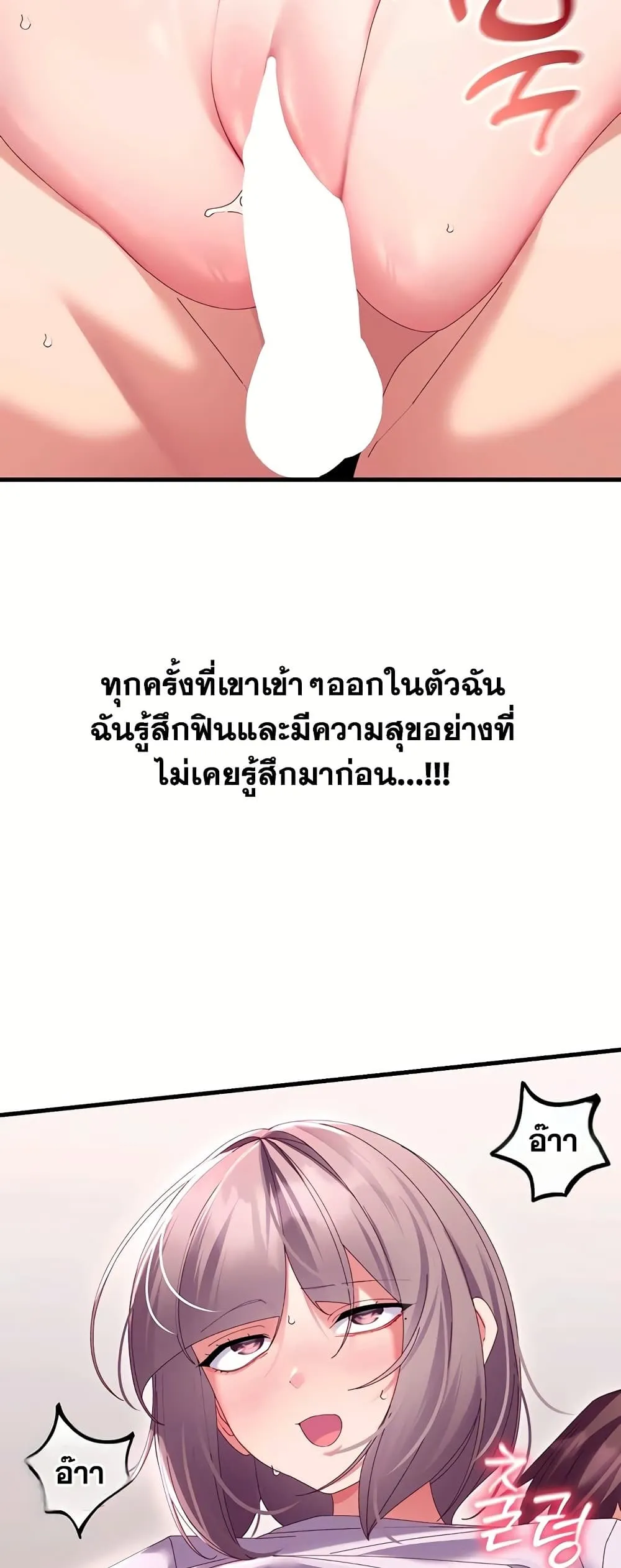 New Town Massage ตอนที่ 20 หน้า 18 - โดจินแปลไทย