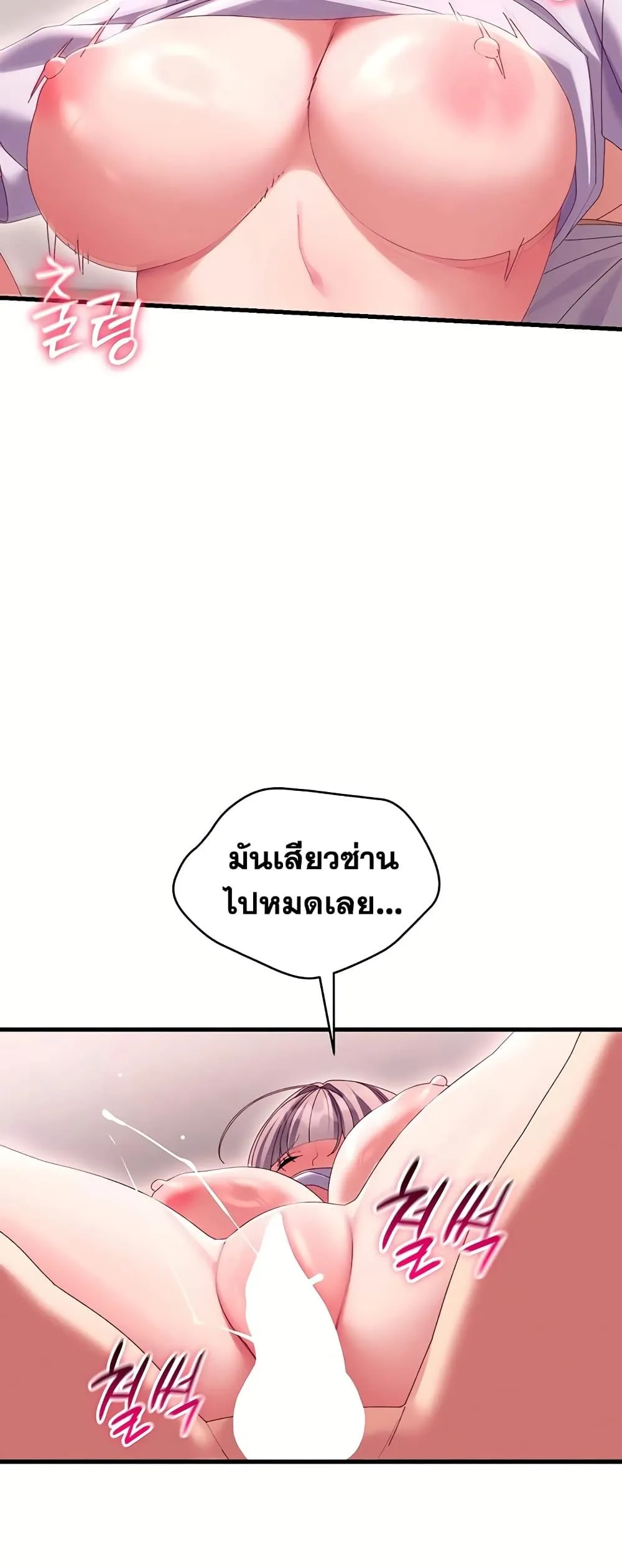 New Town Massage ตอนที่ 20 หน้า 19 - โดจินแปลไทย