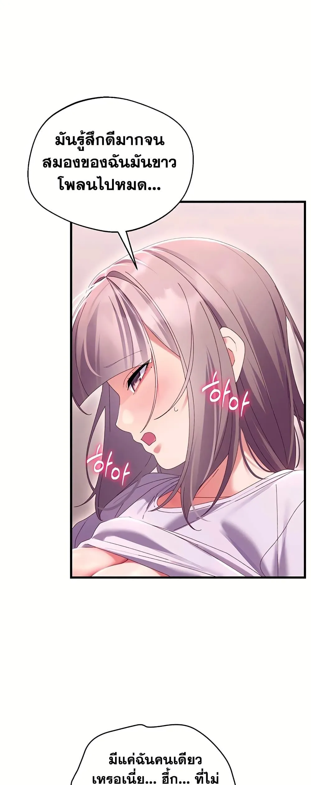  New Town Massage ตอนที่ 20 หน้า 20 - โดจินแปลไทย