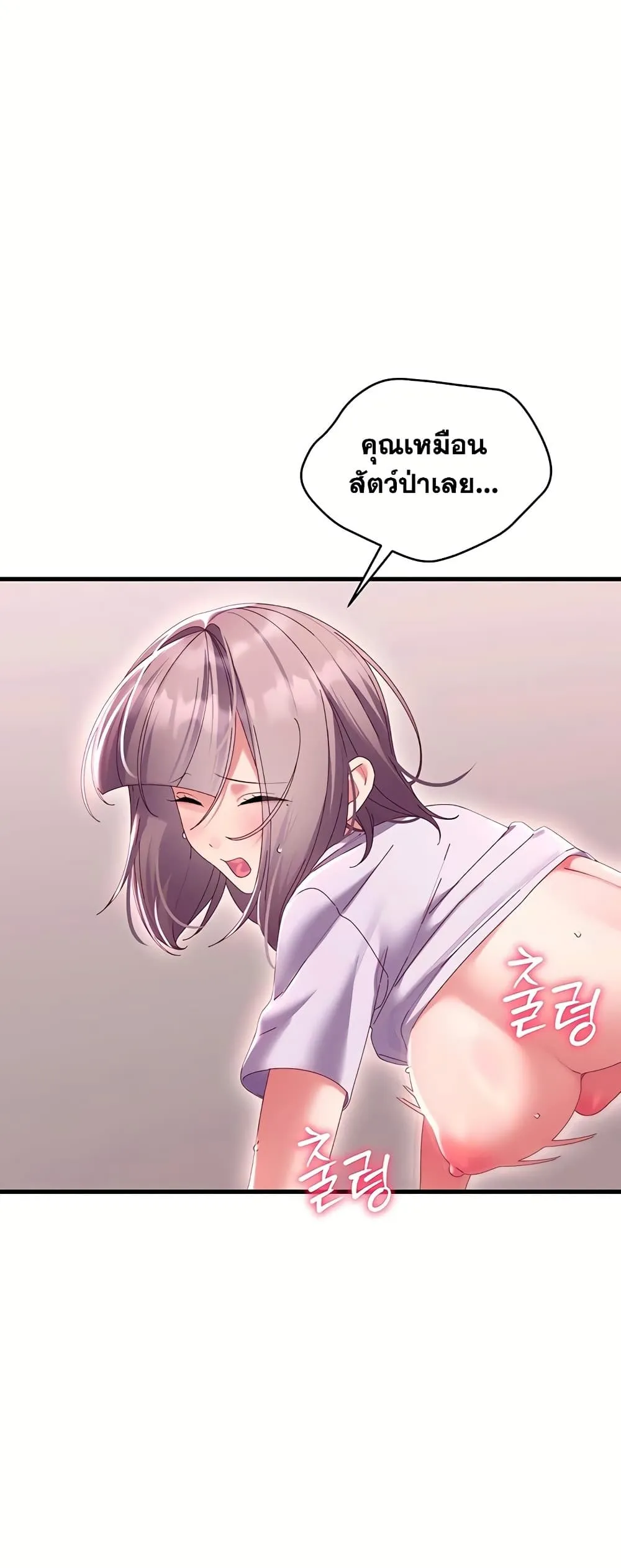  New Town Massage ตอนที่ 20 หน้า 26 - โดจินแปลไทย