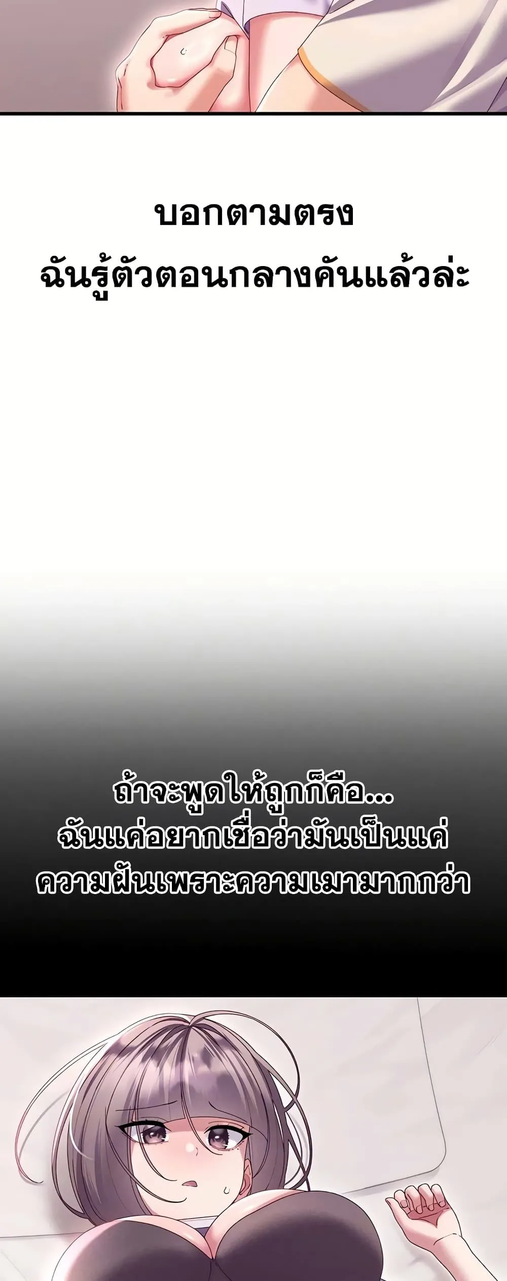  New Town Massage ตอนที่ 20 หน้า 3 - โดจินแปลไทย