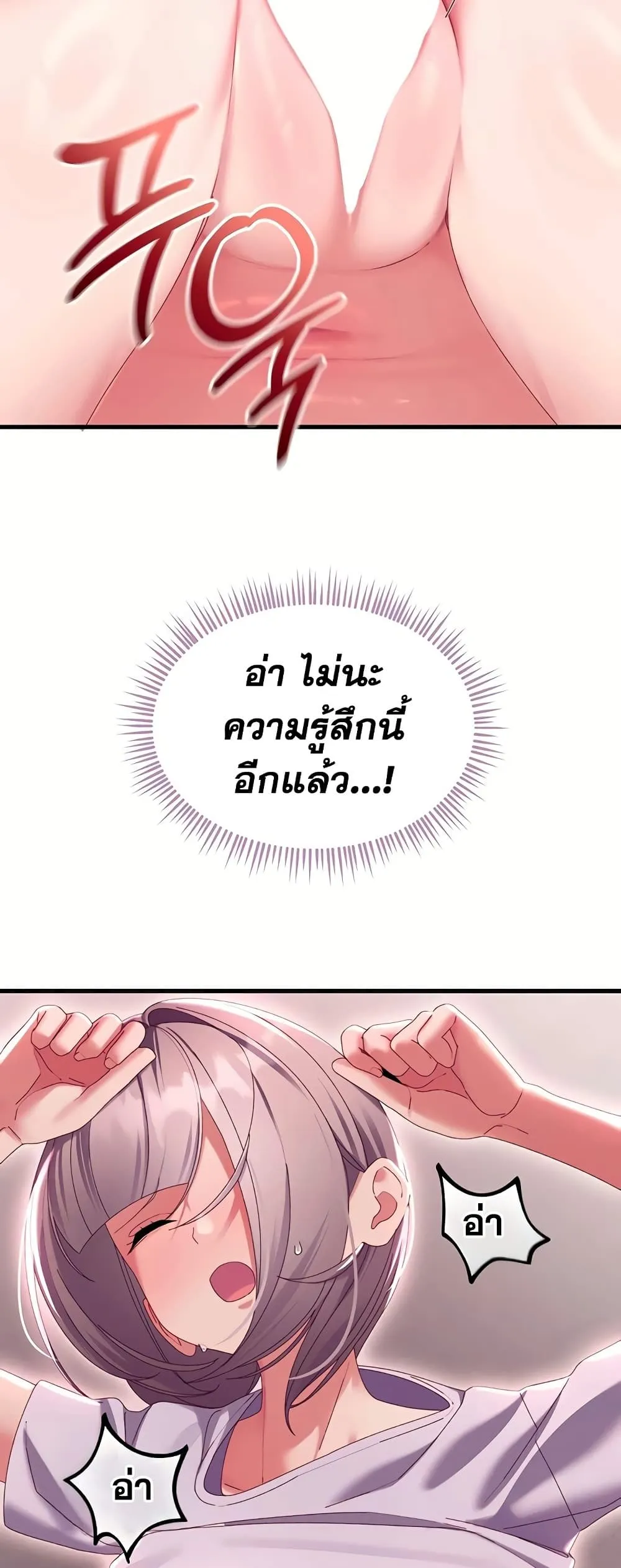  New Town Massage ตอนที่ 20 หน้า 31 - โดจินแปลไทย
