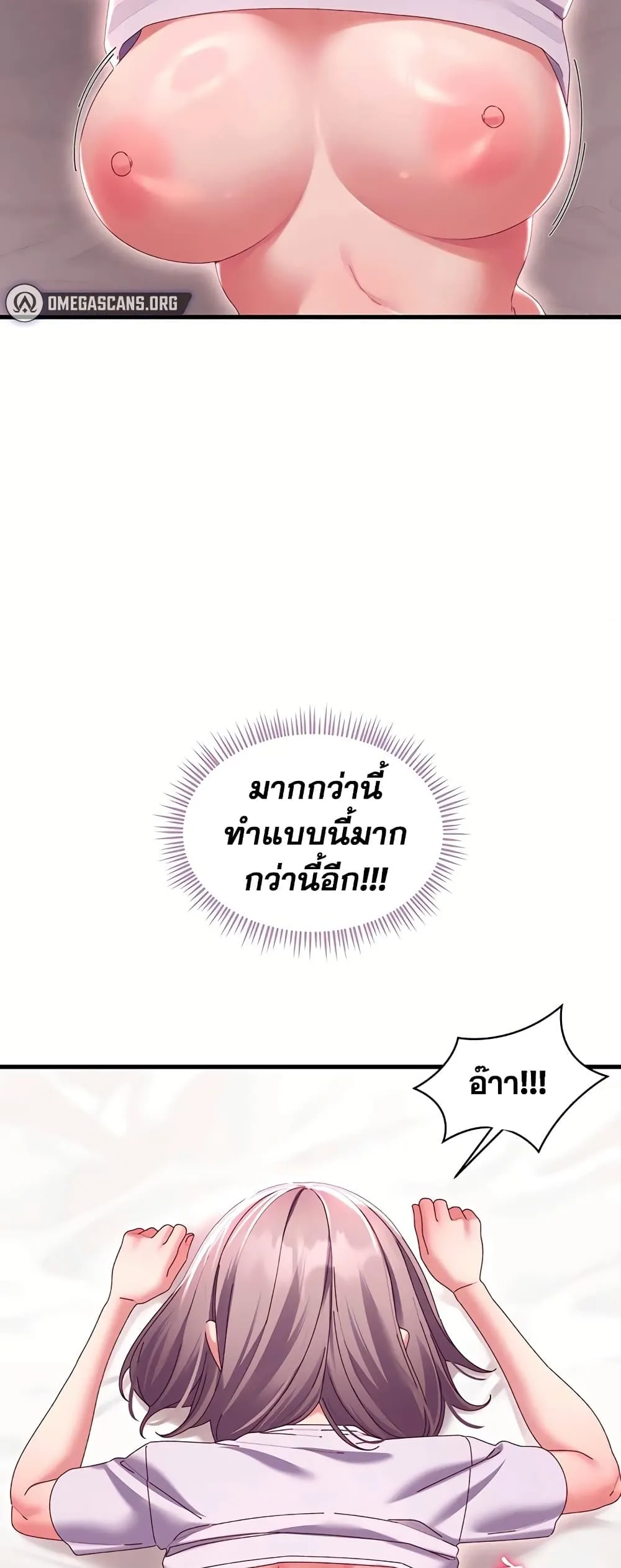  New Town Massage ตอนที่ 20 หน้า 32 - โดจินแปลไทย
