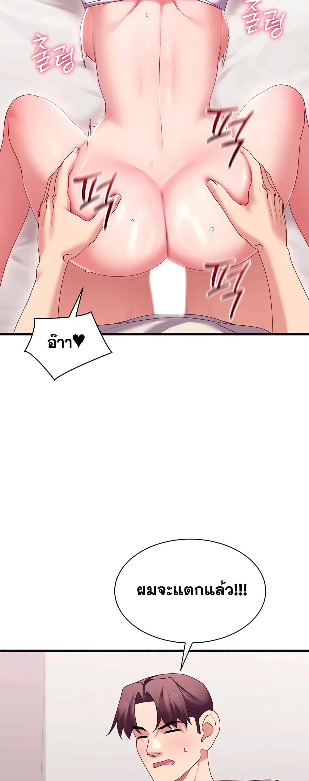  New Town Massage ตอนที่ 20 หน้า 33 - โดจินแปลไทย