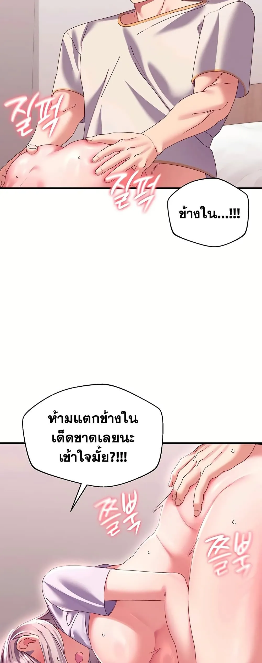  New Town Massage ตอนที่ 20 หน้า 34 - โดจินแปลไทย