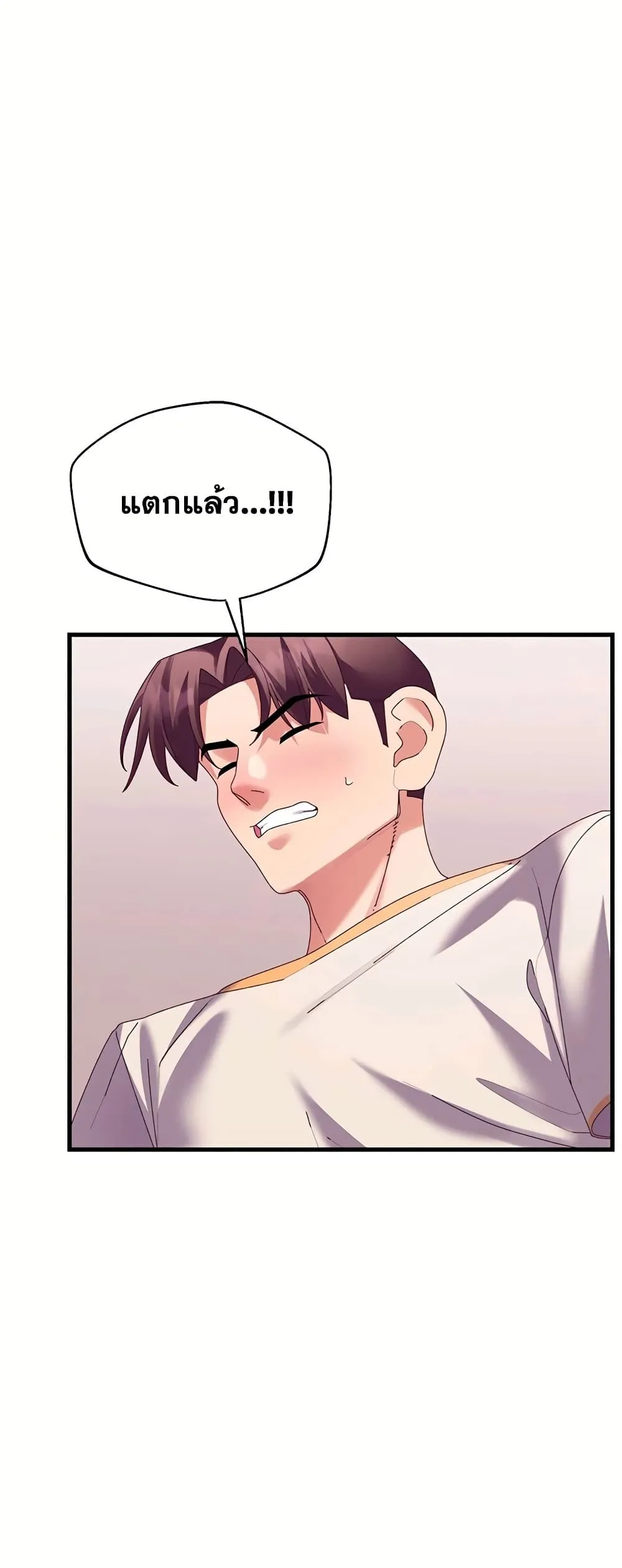  New Town Massage ตอนที่ 20 หน้า 37 - โดจินแปลไทย