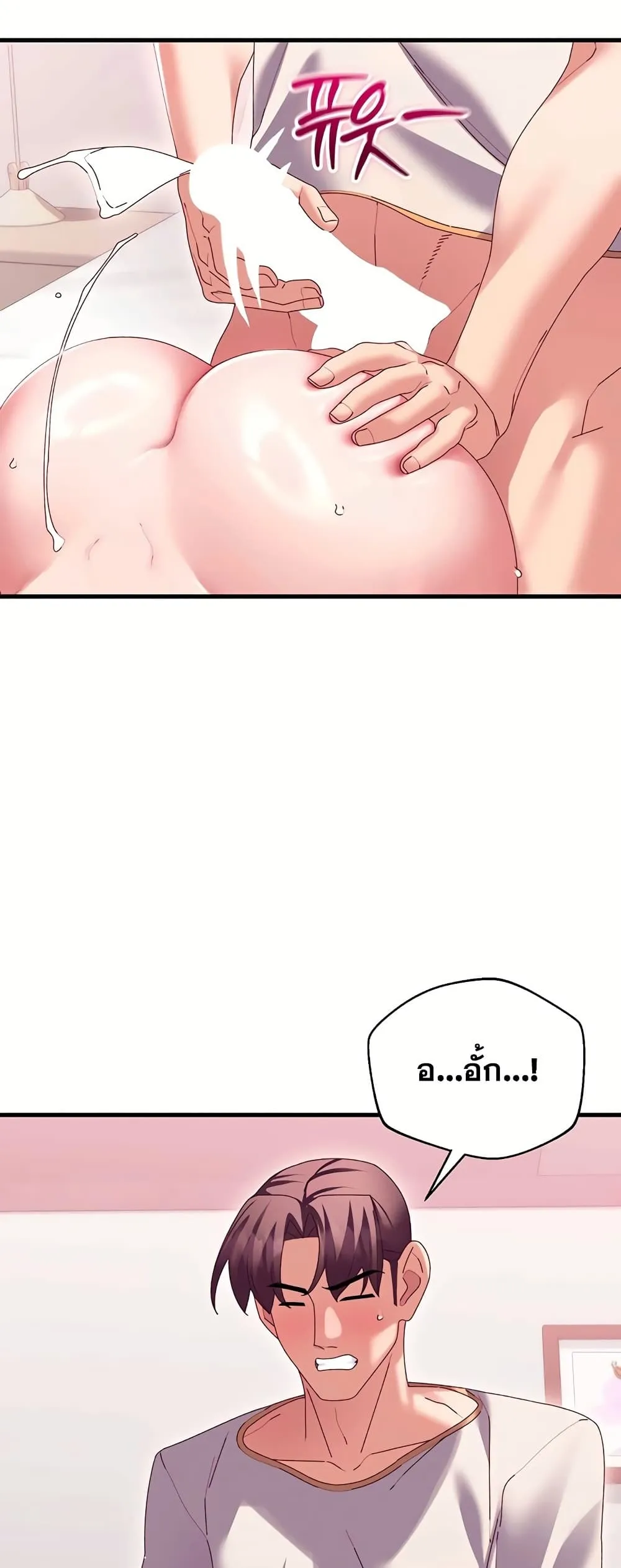  New Town Massage ตอนที่ 20 หน้า 38 - โดจินแปลไทย