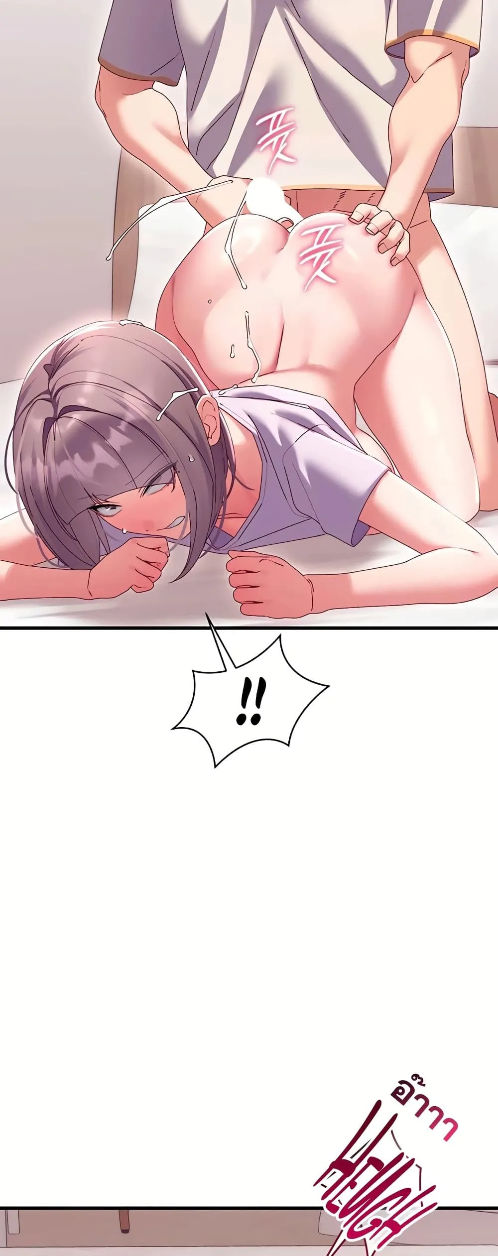  New Town Massage ตอนที่ 20 หน้า 39 - โดจินแปลไทย