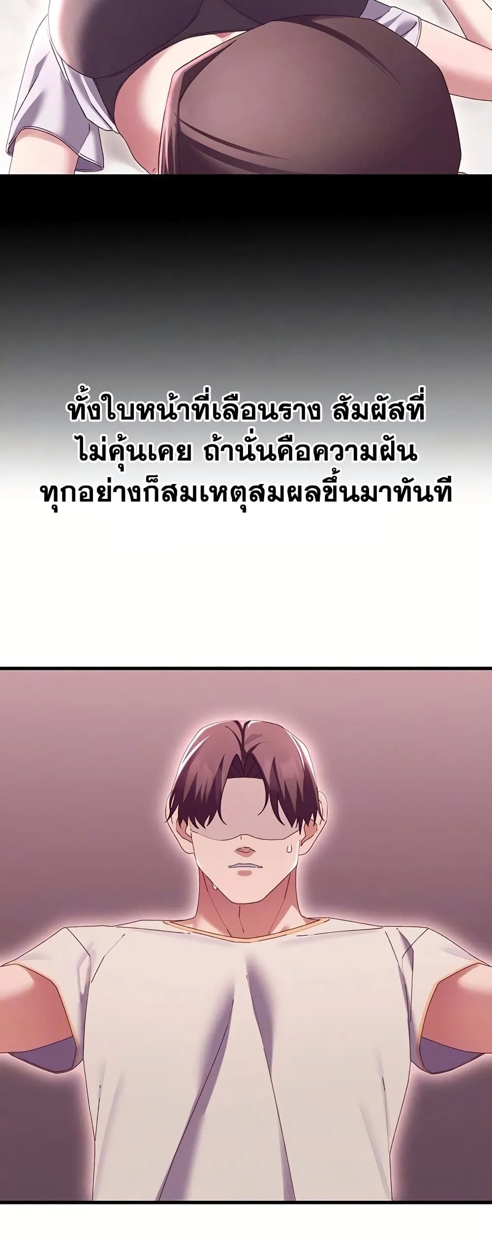  New Town Massage ตอนที่ 20 หน้า 4 - โดจินแปลไทย