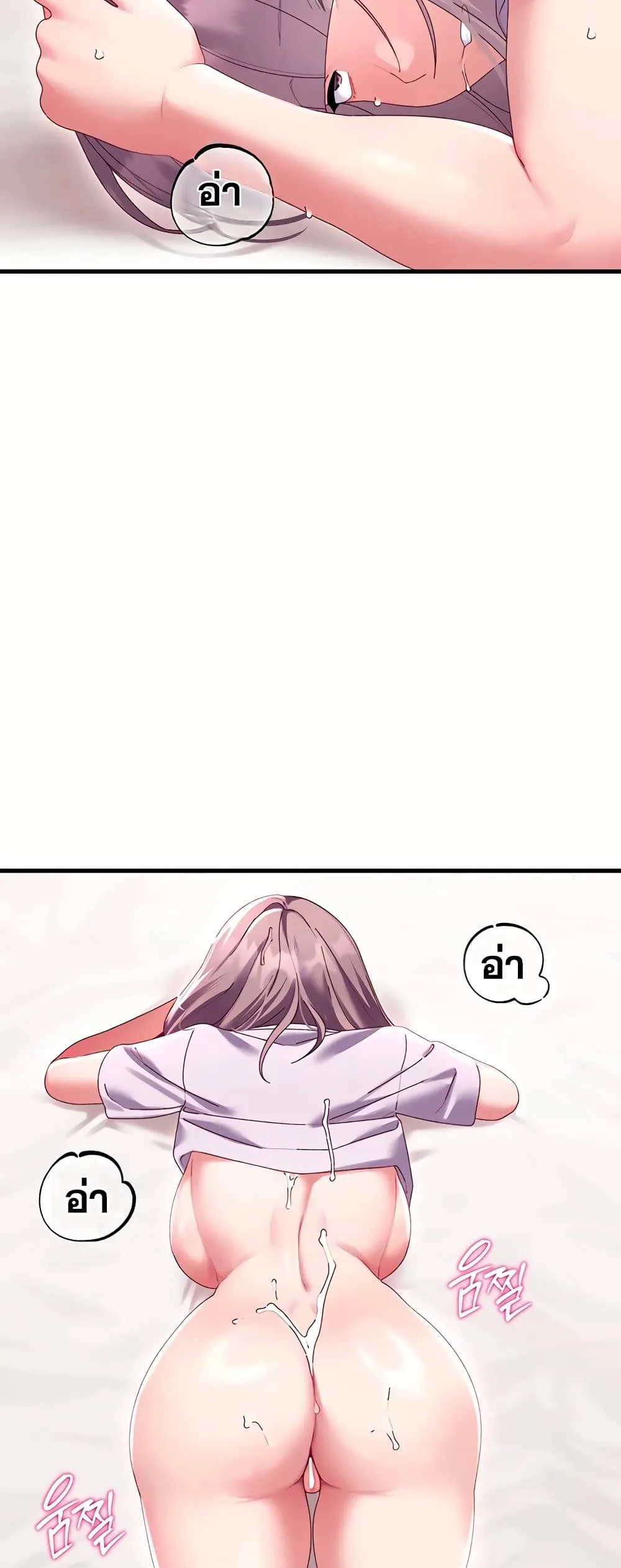  New Town Massage ตอนที่ 20 หน้า 41 - โดจินแปลไทย