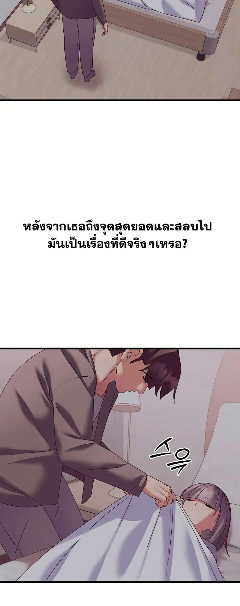  New Town Massage ตอนที่ 20 หน้า 43 - โดจินแปลไทย
