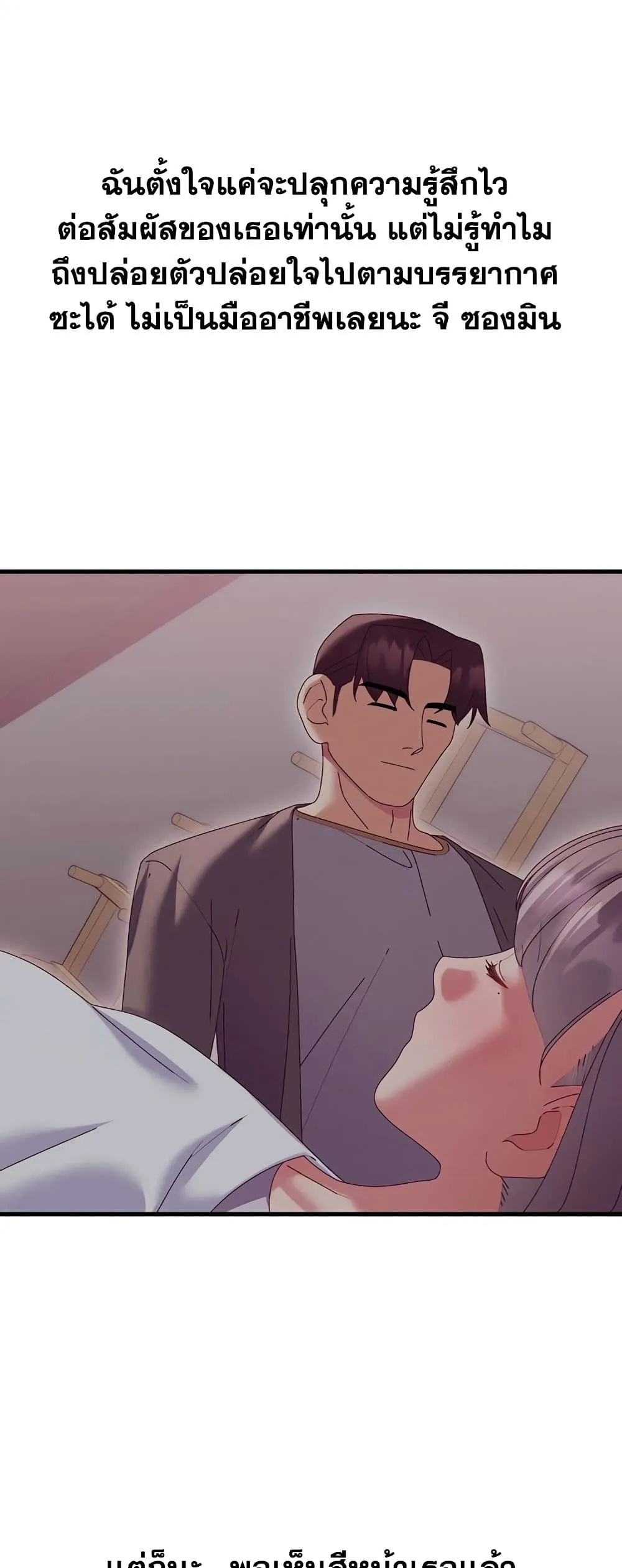  New Town Massage ตอนที่ 20 หน้า 44 - โดจินแปลไทย