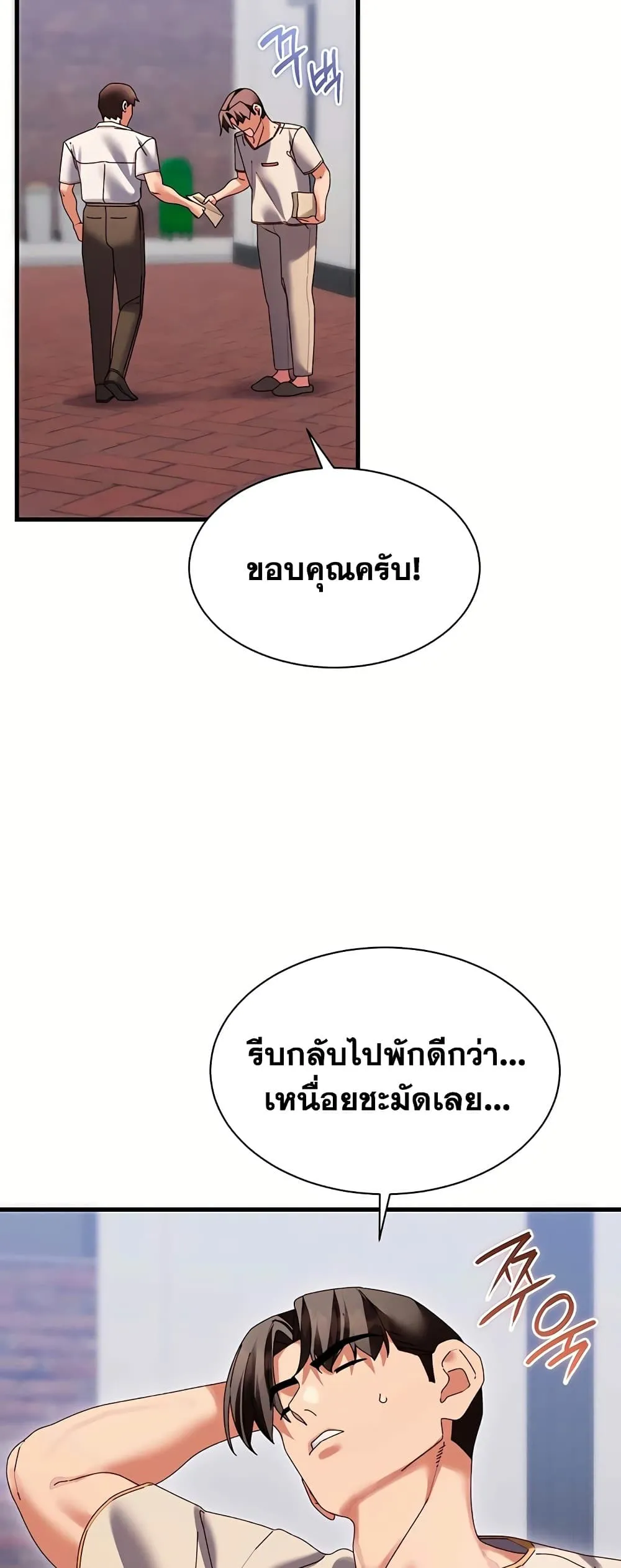  New Town Massage ตอนที่ 20 หน้า 47 - โดจินแปลไทย