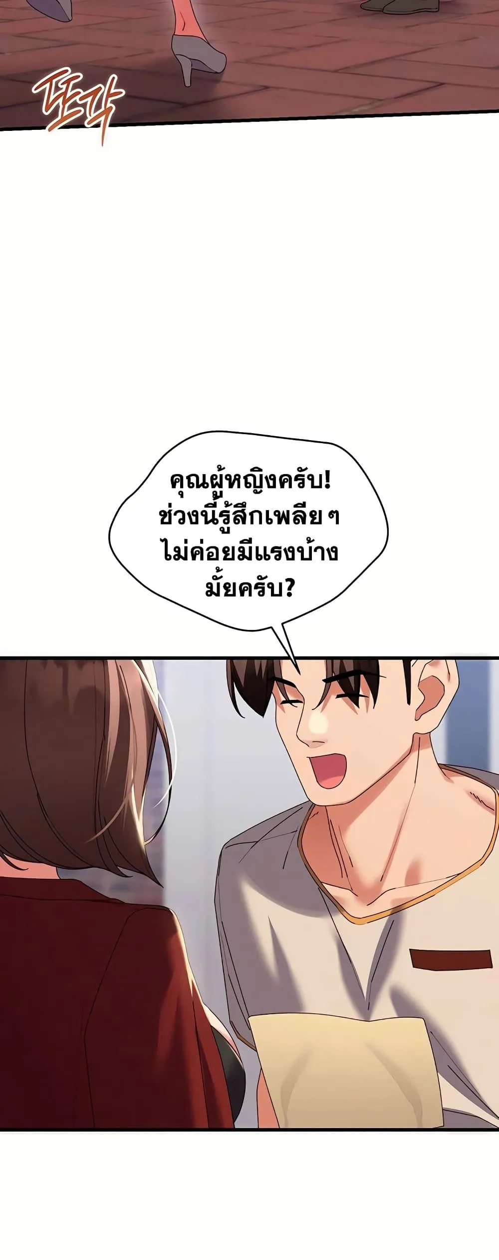  New Town Massage ตอนที่ 20 หน้า 49 - โดจินแปลไทย