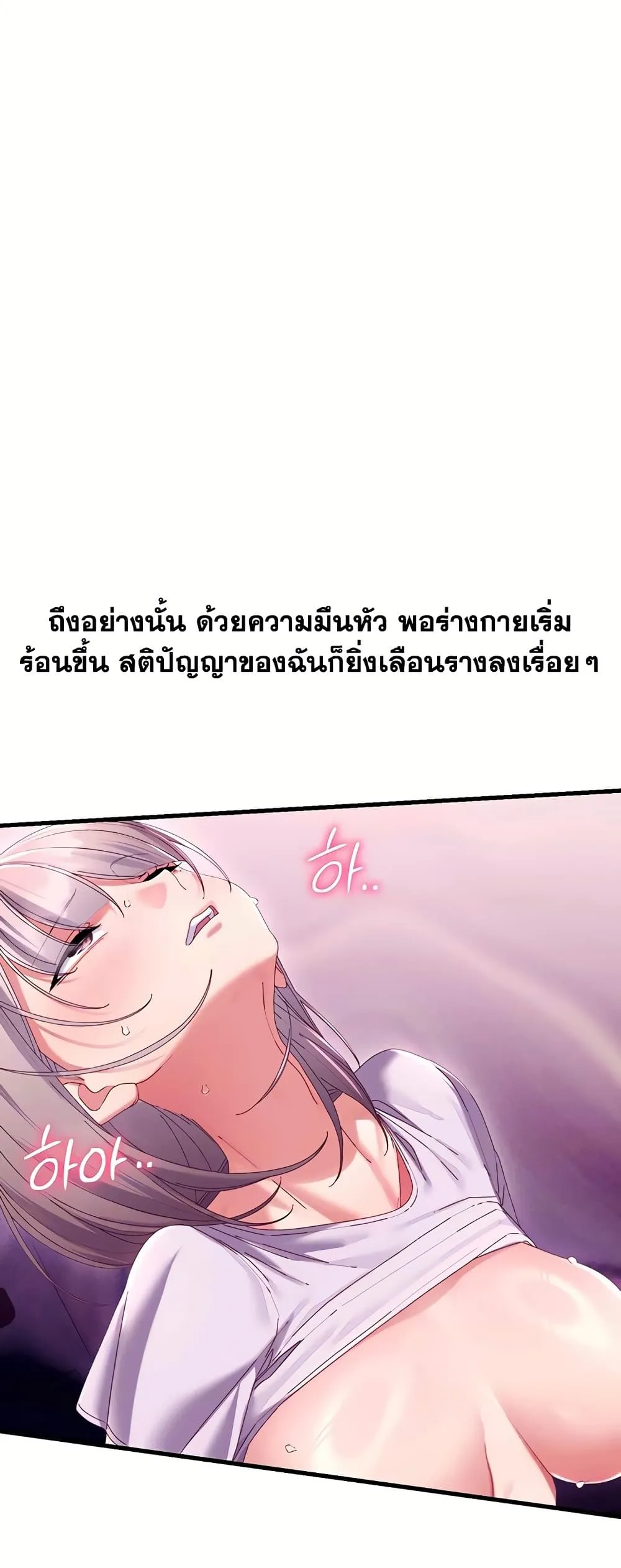  New Town Massage ตอนที่ 20 หน้า 5 - โดจินแปลไทย
