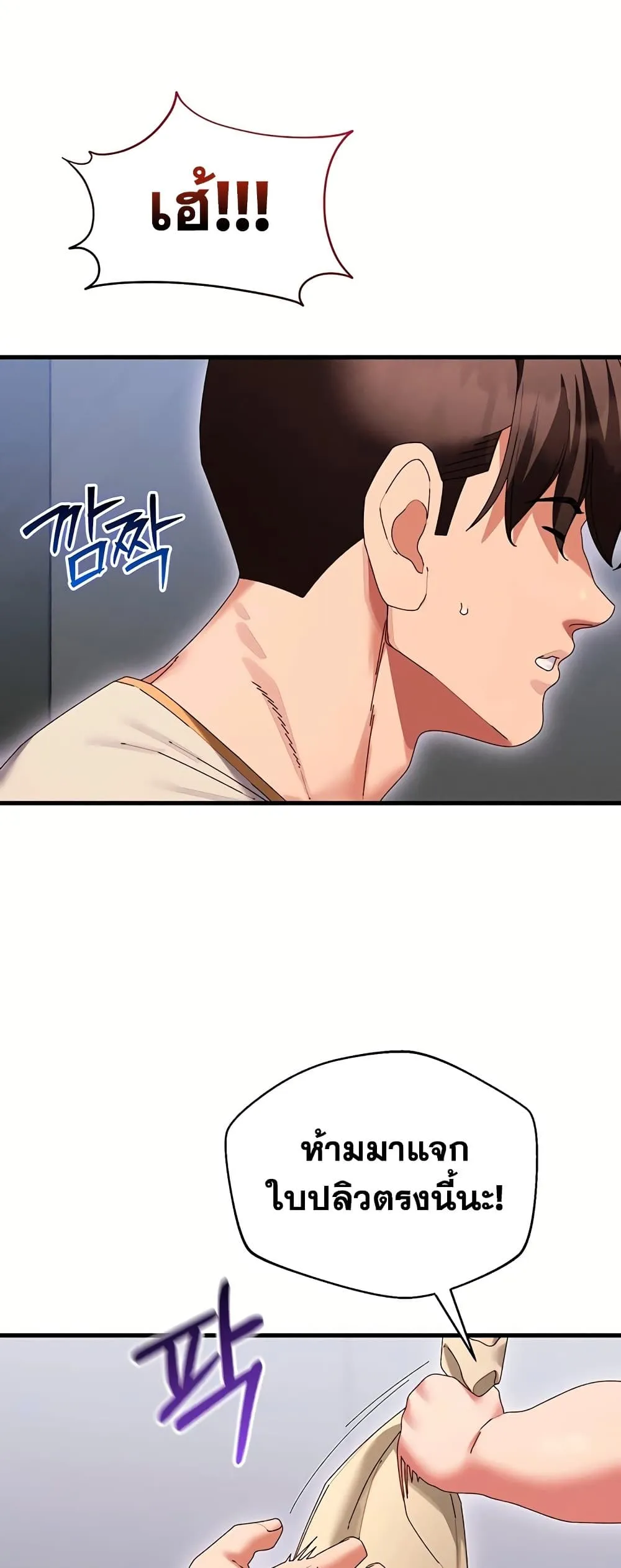  New Town Massage ตอนที่ 20 หน้า 51 - โดจินแปลไทย
