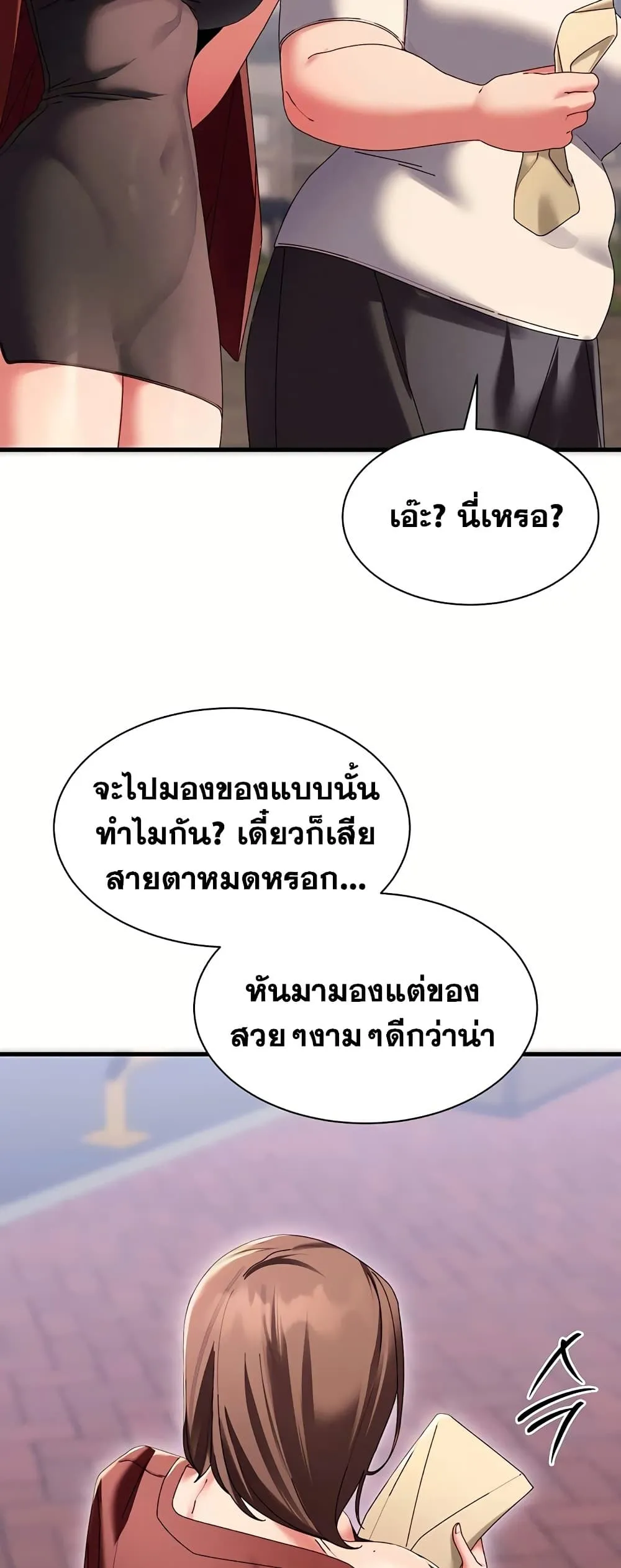  New Town Massage ตอนที่ 20 หน้า 55 - โดจินแปลไทย