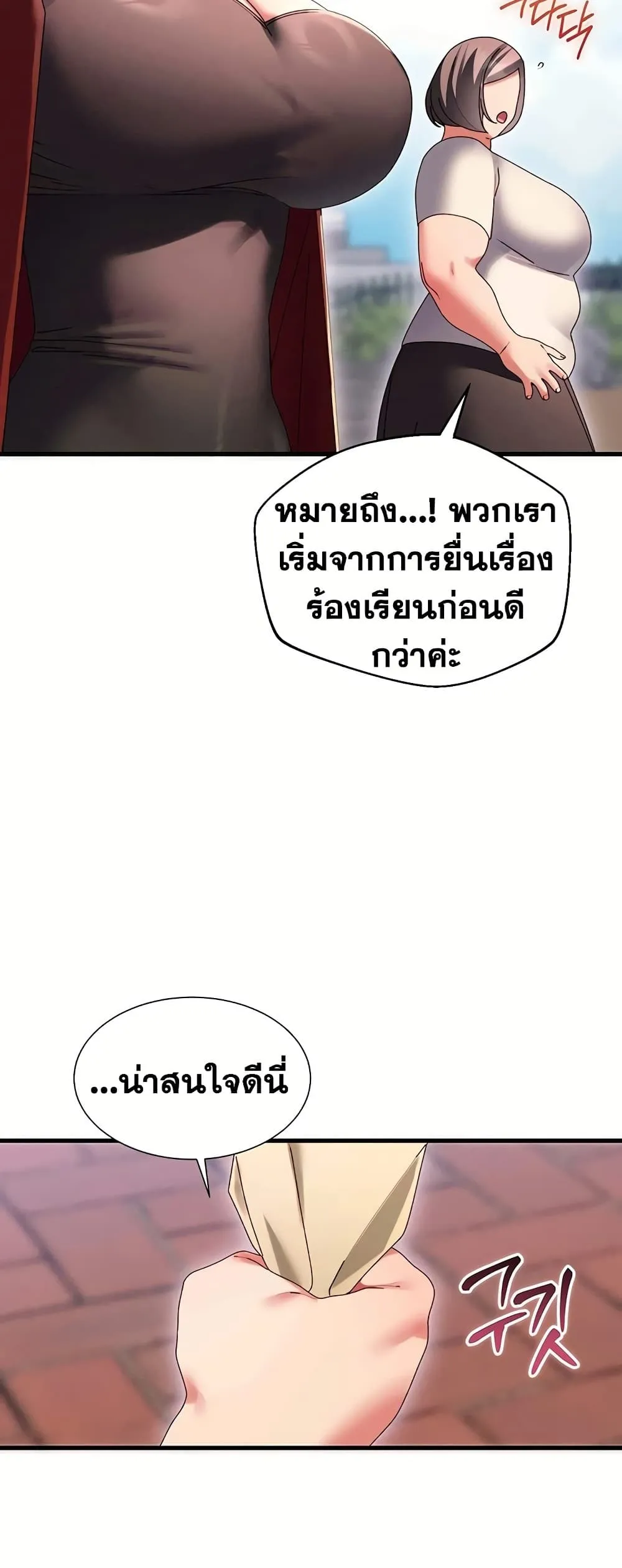  New Town Massage ตอนที่ 20 หน้า 58 - โดจินแปลไทย