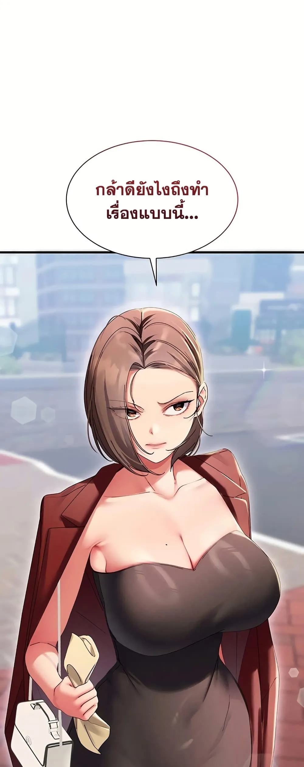  New Town Massage ตอนที่ 20 หน้า 59 - โดจินแปลไทย