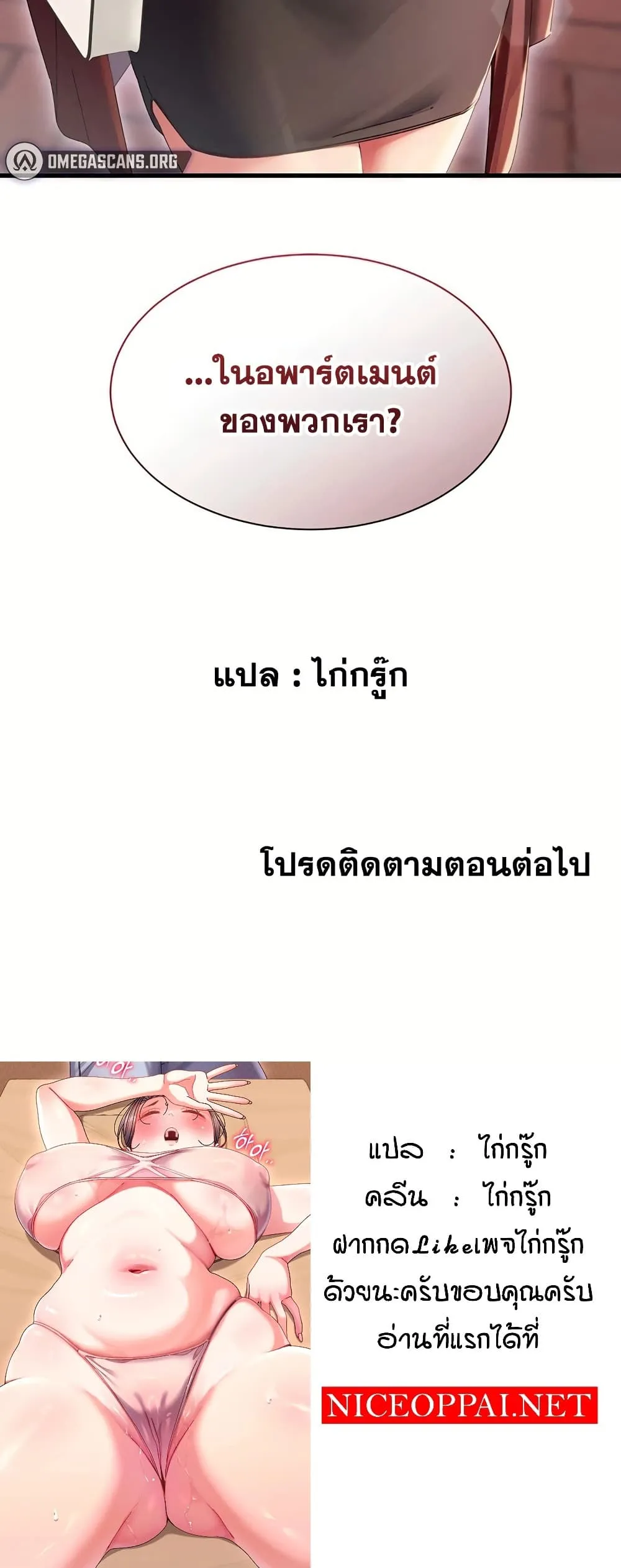  New Town Massage ตอนที่ 20 หน้า 60 - โดจินแปลไทย
