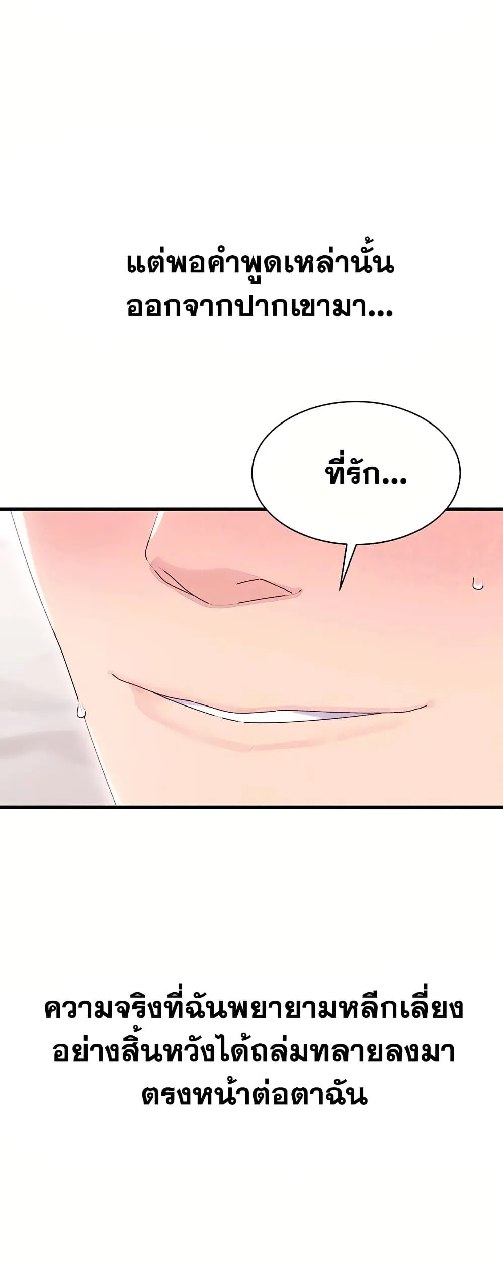  New Town Massage ตอนที่ 20 หน้า 7 - โดจินแปลไทย