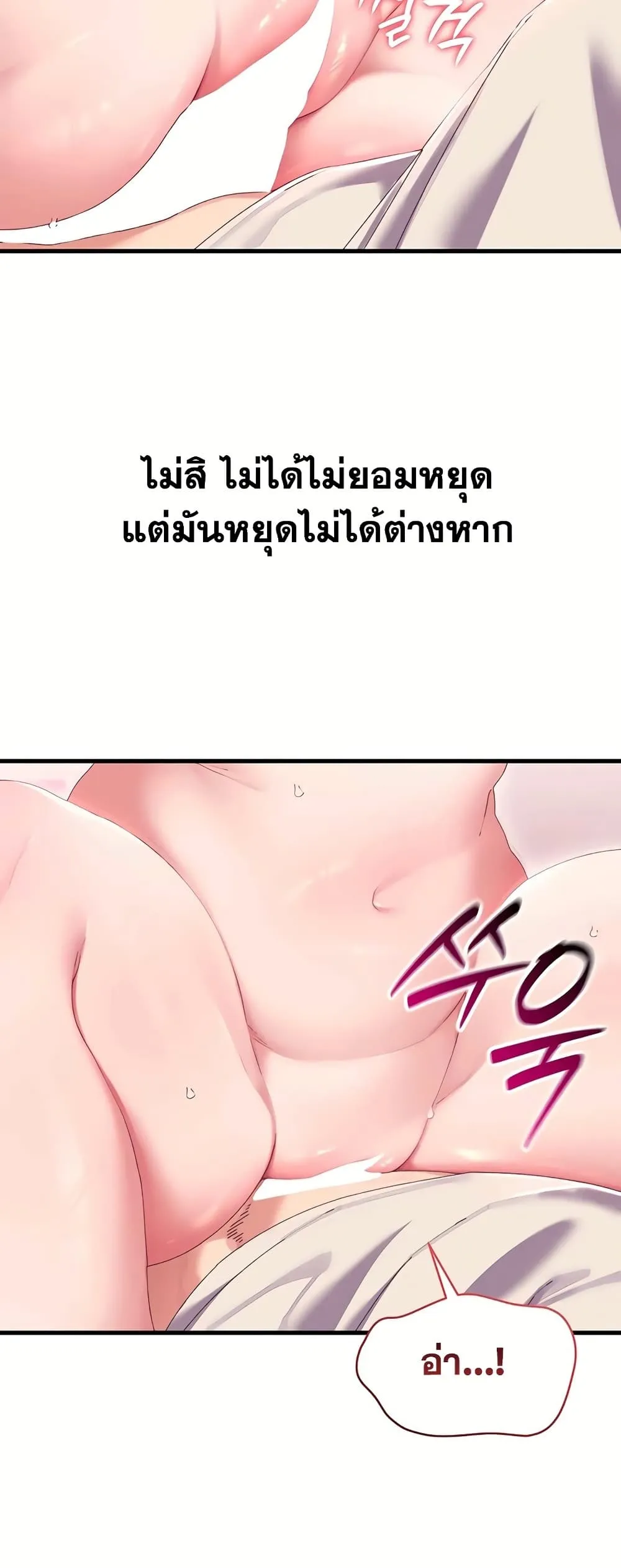  New Town Massage ตอนที่ 20 หน้า 9 - โดจินแปลไทย