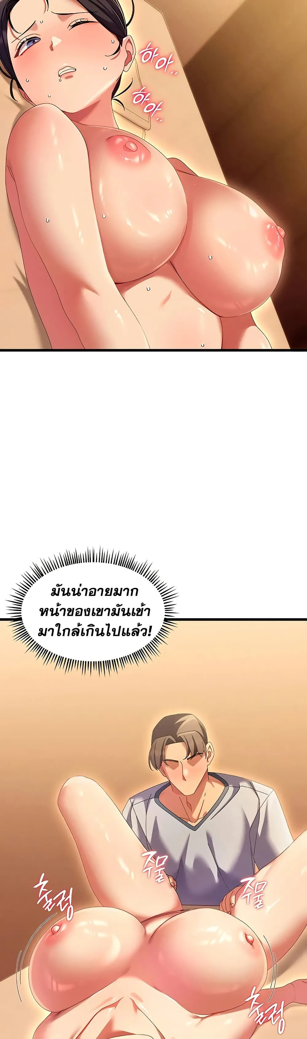  New Town Massage ตอนที่ 3 หน้า 12 - โดจินแปลไทย