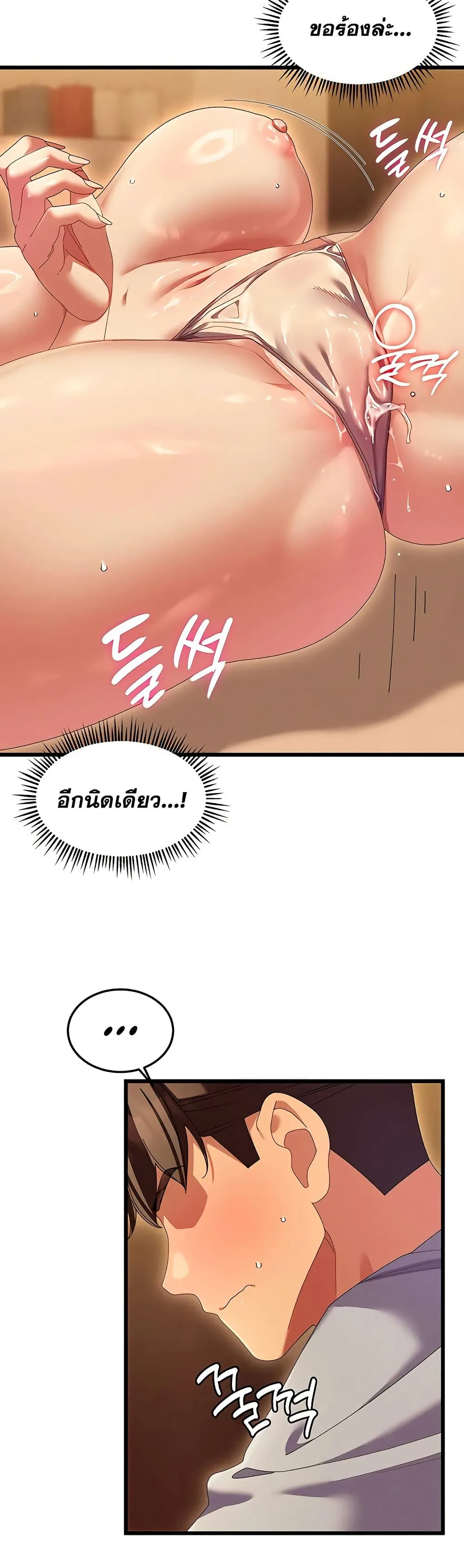  New Town Massage ตอนที่ 3 หน้า 18 - โดจินแปลไทย