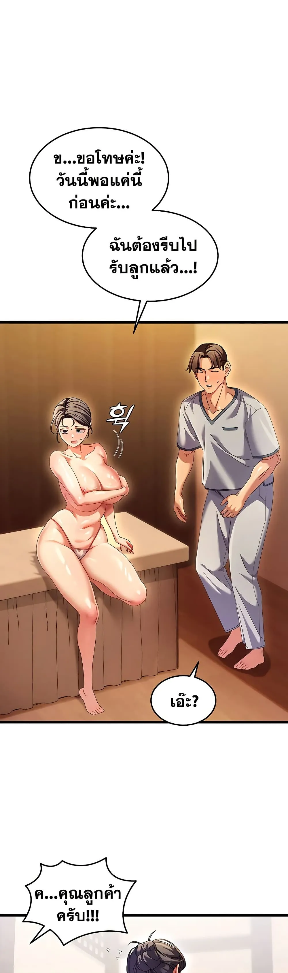  New Town Massage ตอนที่ 3 หน้า 21 - โดจินแปลไทย