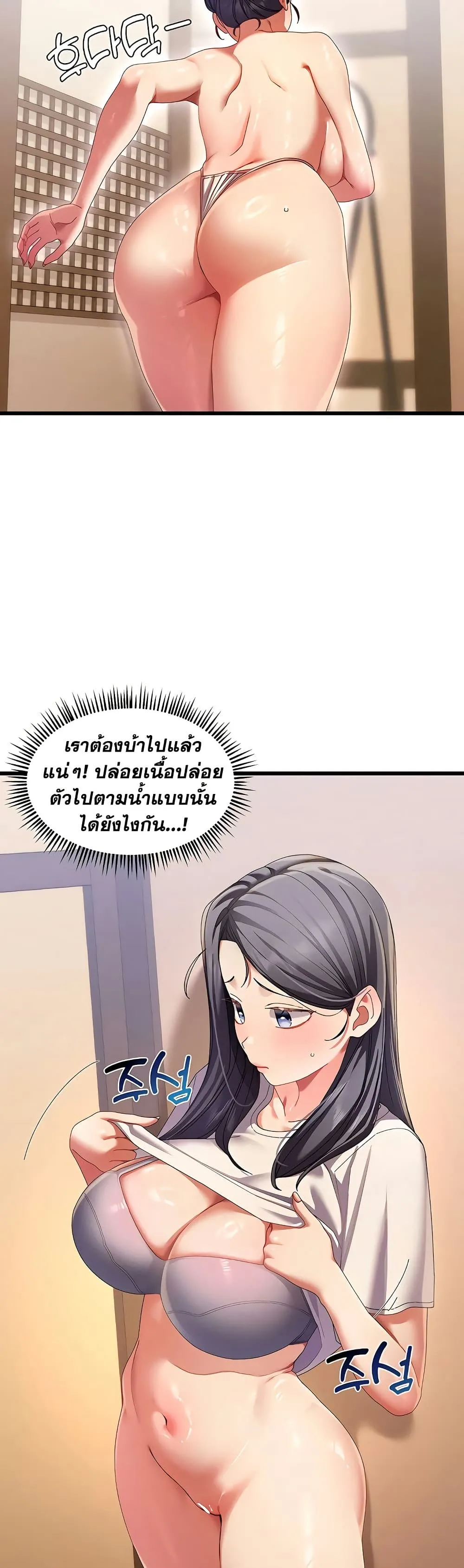  New Town Massage ตอนที่ 3 หน้า 22 - โดจินแปลไทย