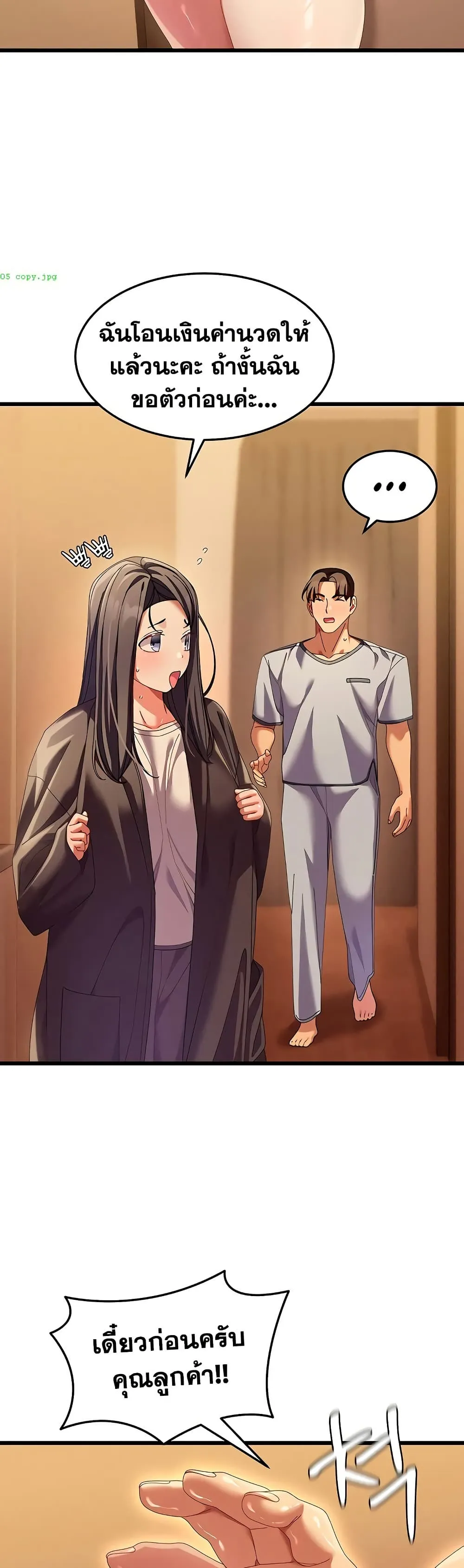  New Town Massage ตอนที่ 3 หน้า 23 - โดจินแปลไทย