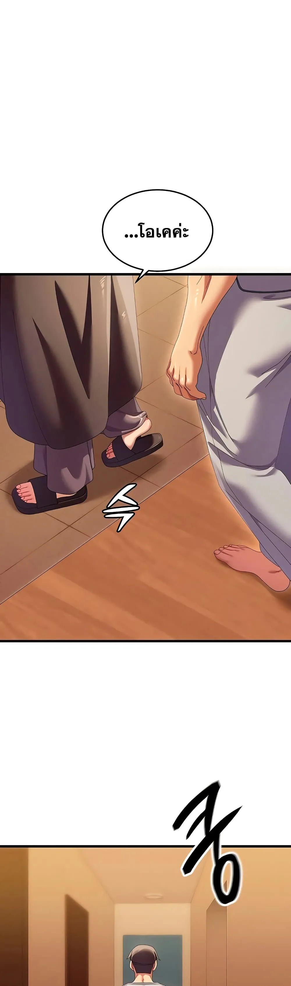  New Town Massage ตอนที่ 3 หน้า 25 - โดจินแปลไทย